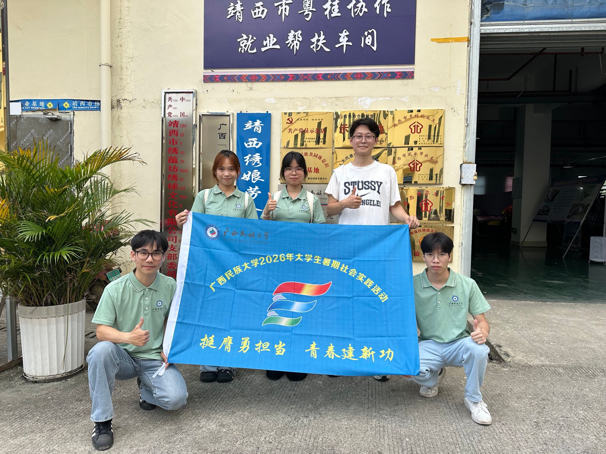 学生活动丨我院师生前往百色靖西市开展暑期社会实践活动