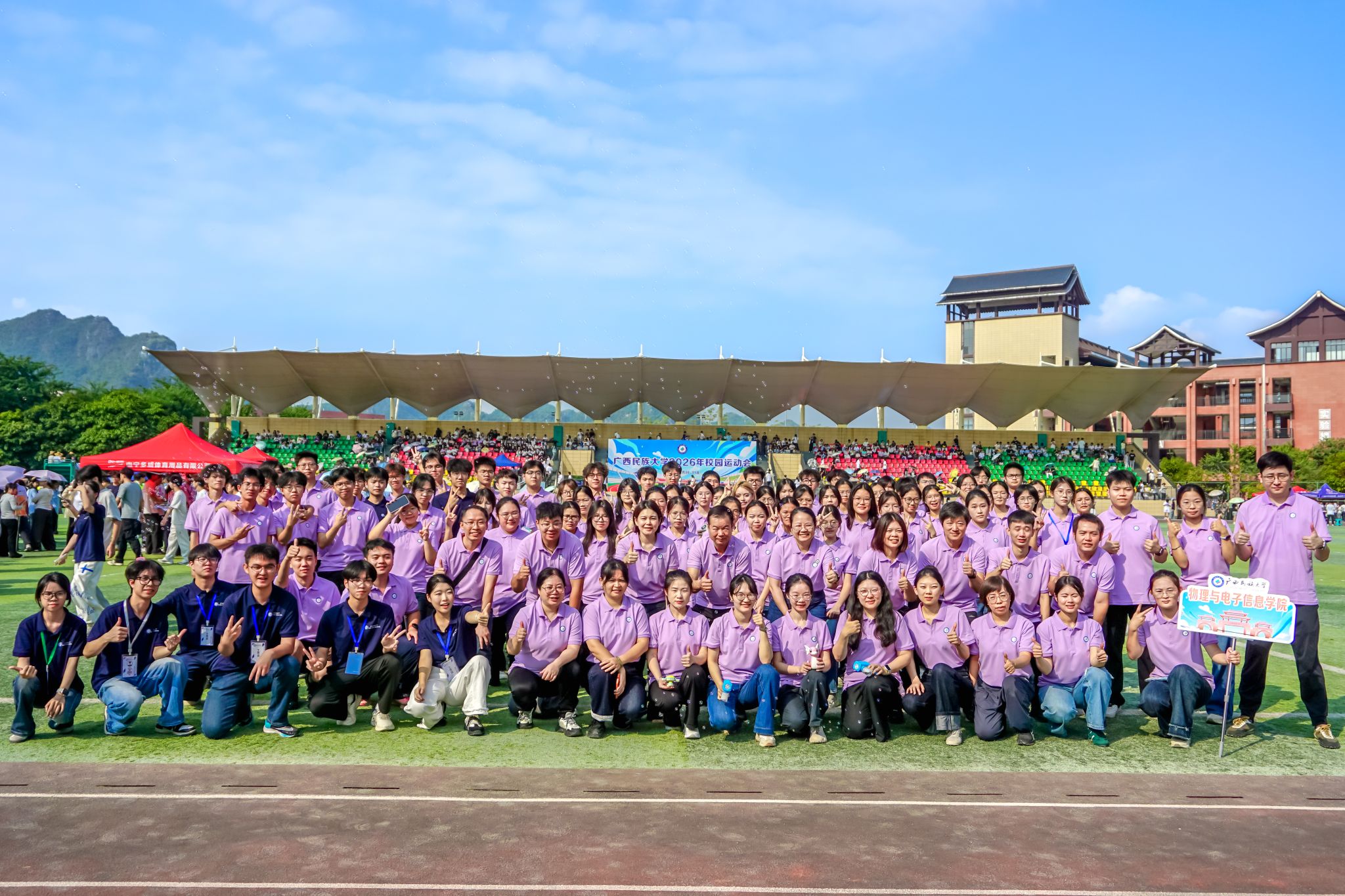 学生活动丨物理与电子信息学院参加广西民族大学2026年校运会