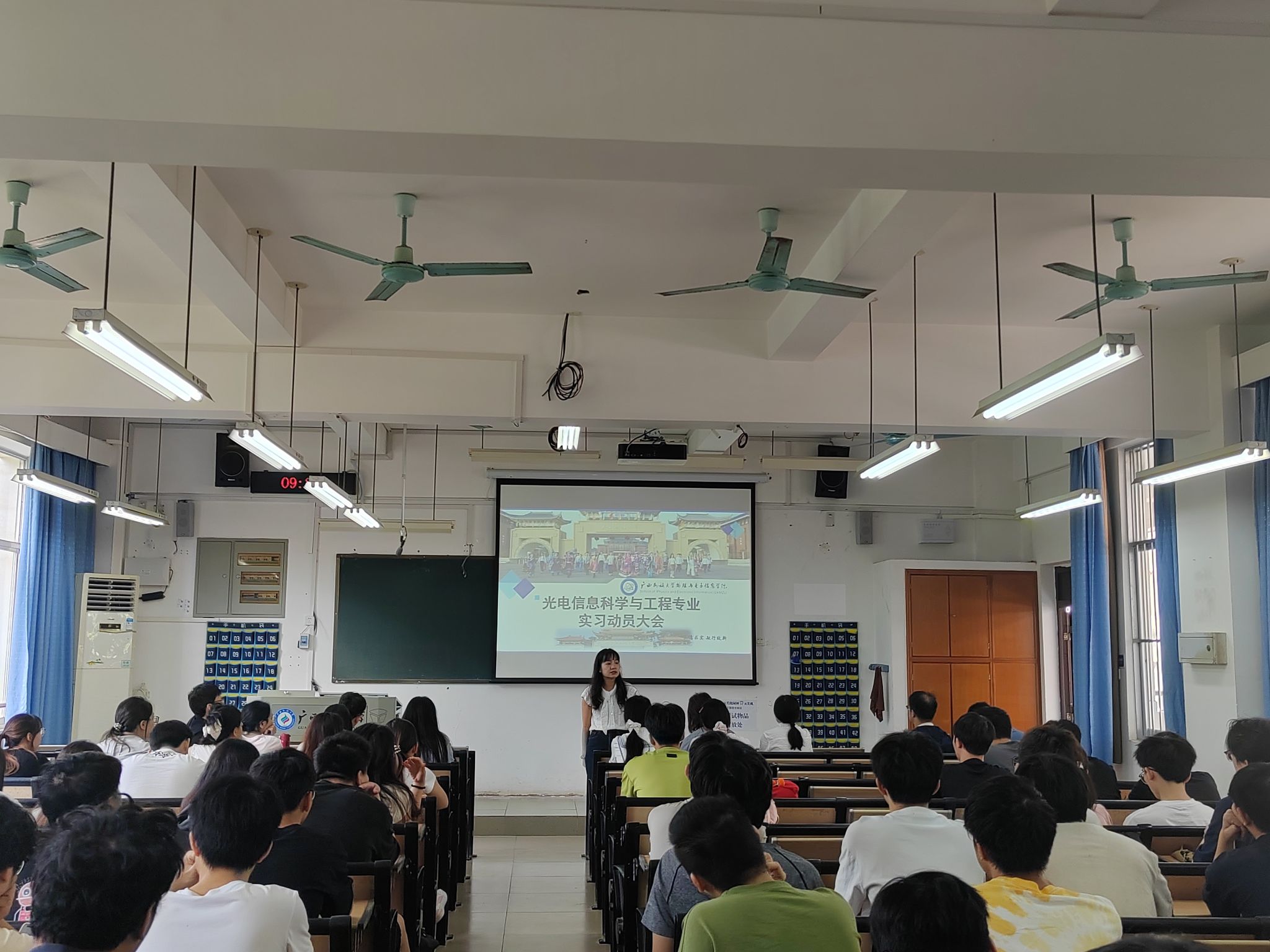 实习就业丨我院光电信息科学与工程系召开2027届毕业生实习动员大会