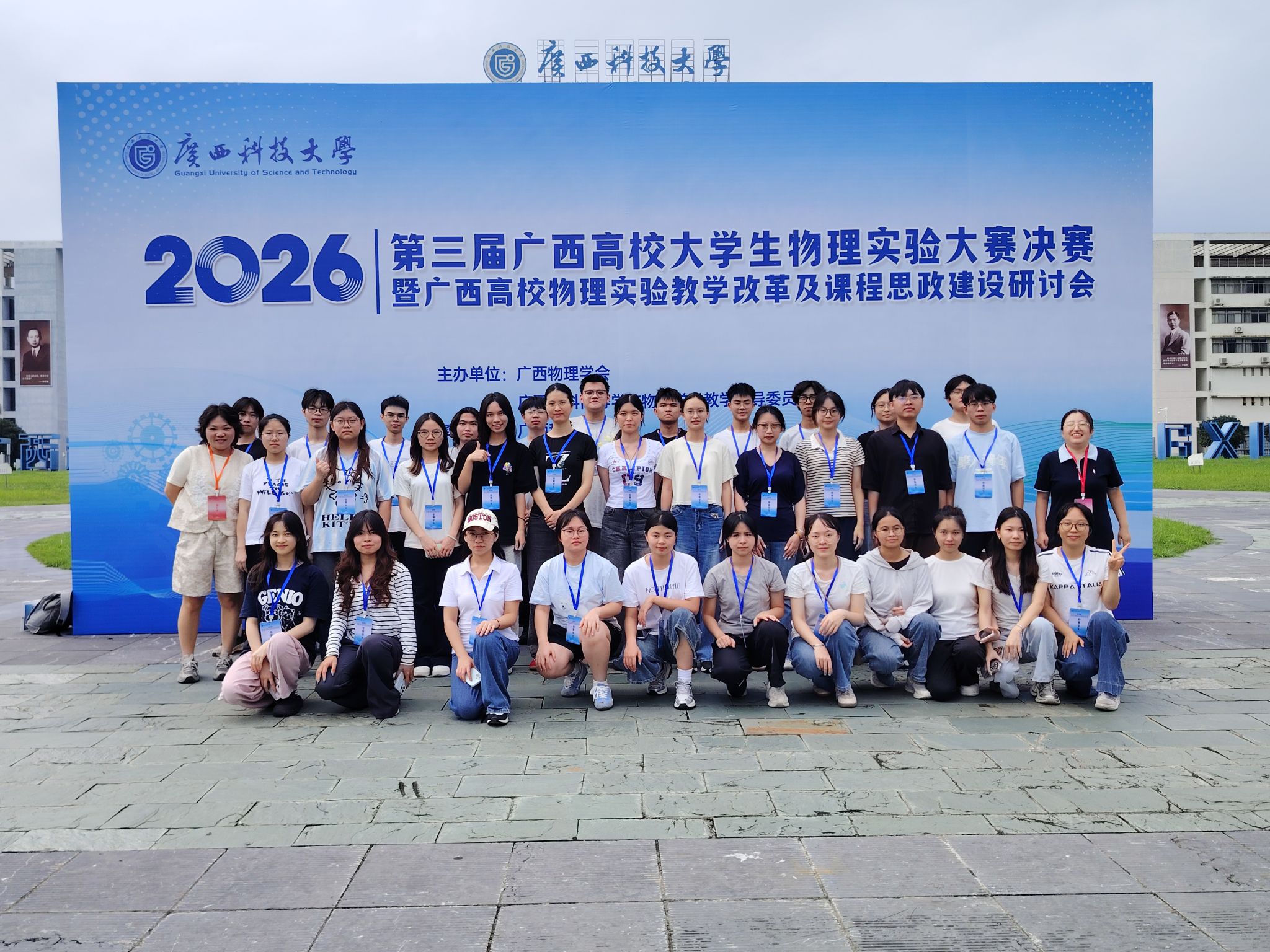 学科动态丨我院学子在第三届广西高校大学生物理实验大赛中获得佳绩