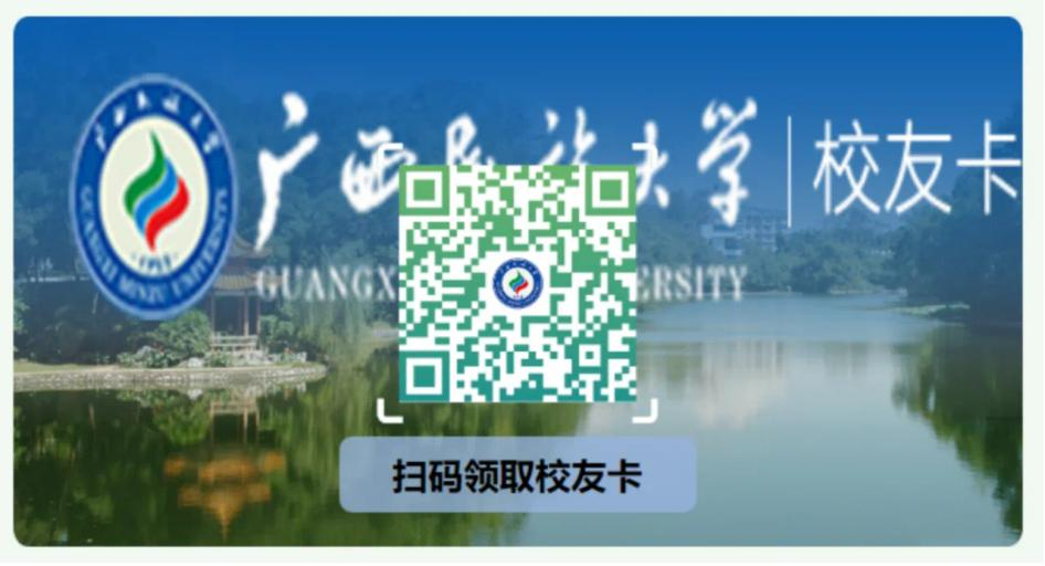 校友卡.png
