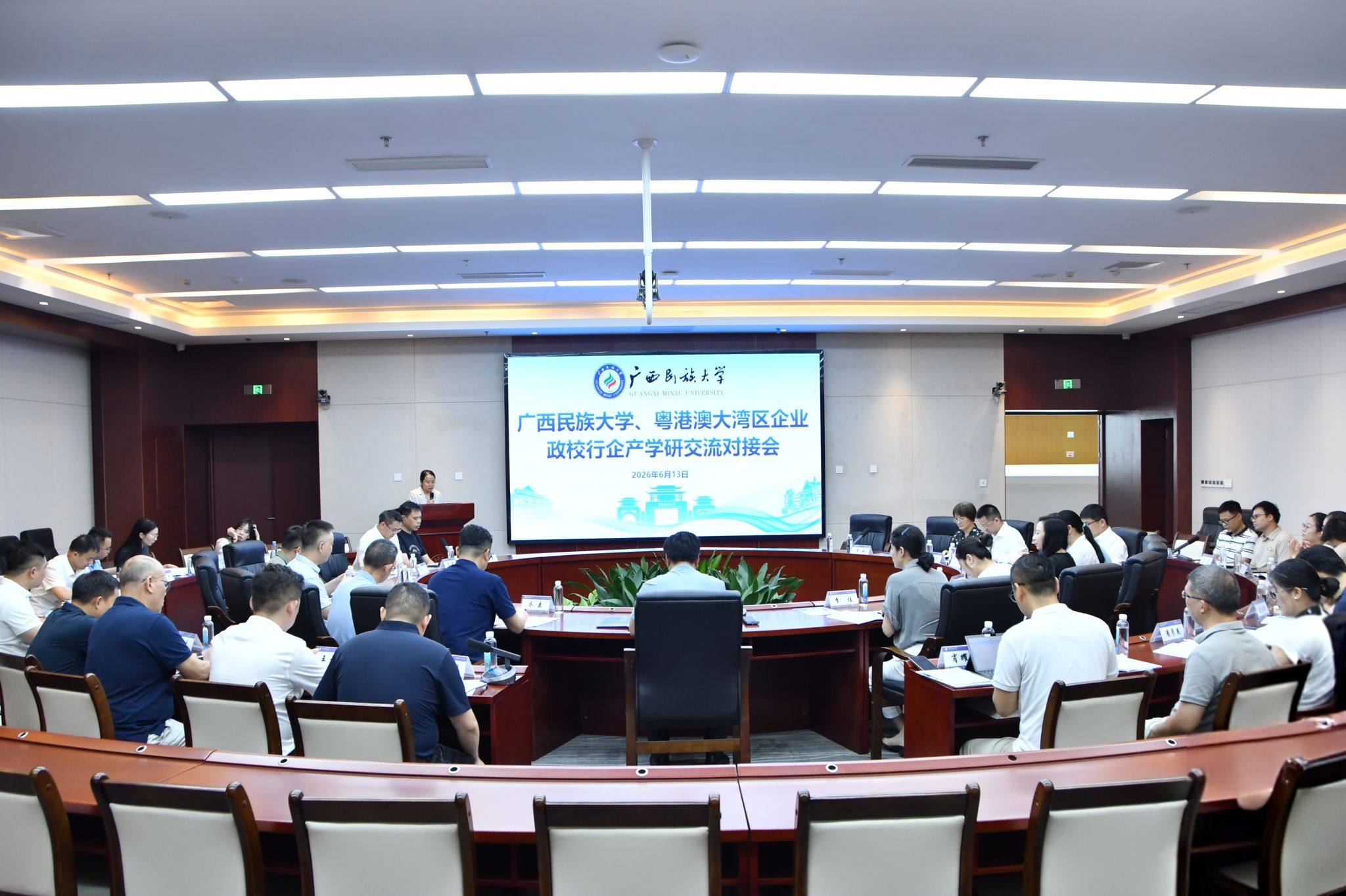 科研平台丨广西民族大学与粤港澳大湾区企业举行政校行企产学研交流对接会