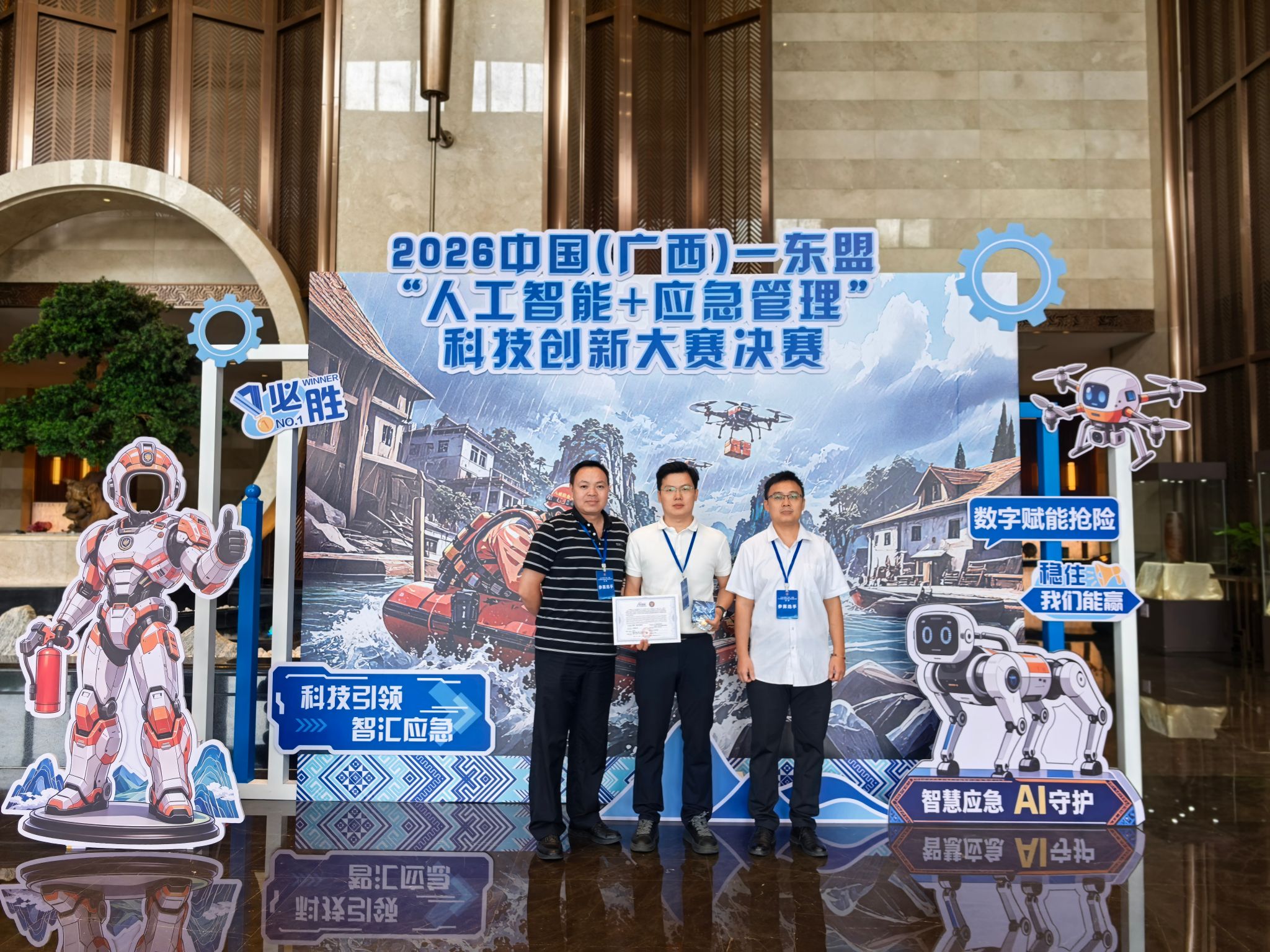 走进东盟丨我院师生联合多方团队荣获中国（广西）—东盟“人工智能+应急管理”科技创新大赛二等奖