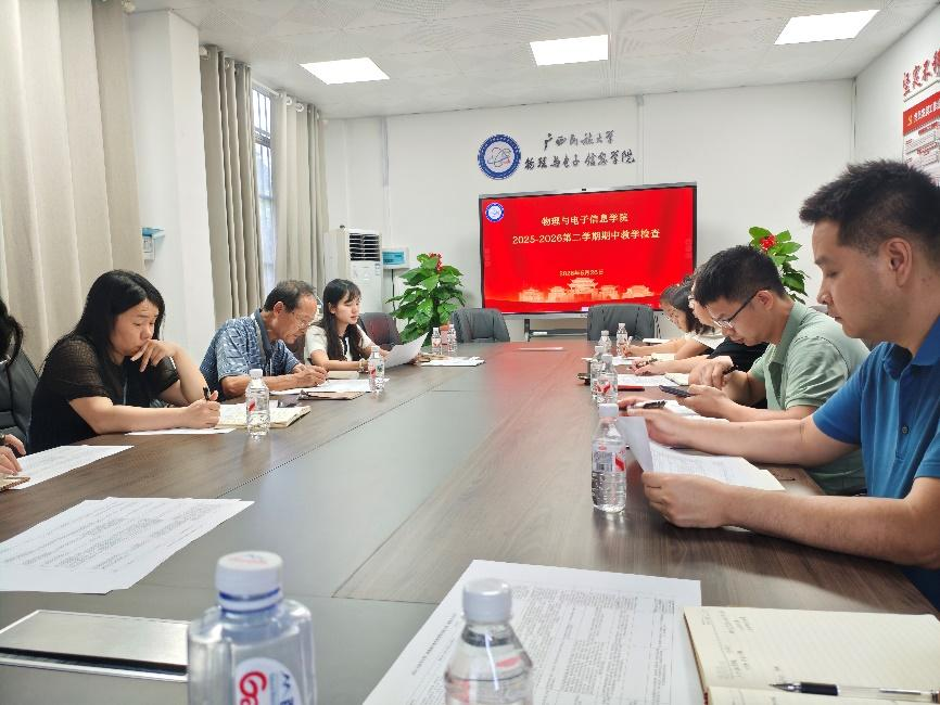 我院开展2025-2026学年第二学期期中教学检查工作