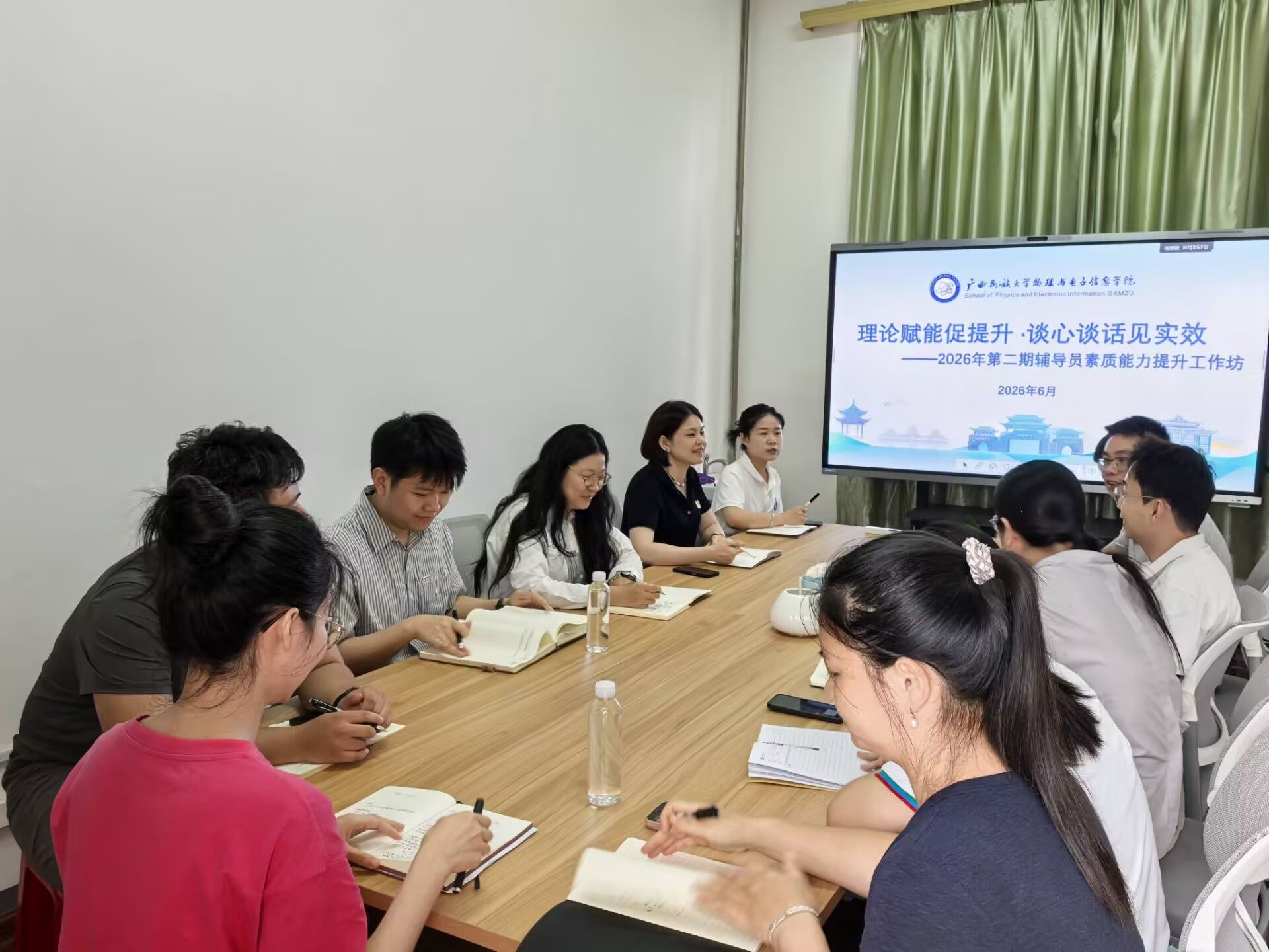 专题学习丨理论赋能促提升 谈心谈话见实效——物理与电子信息学院举行2026年第二期辅导员素质能力提升工作坊
