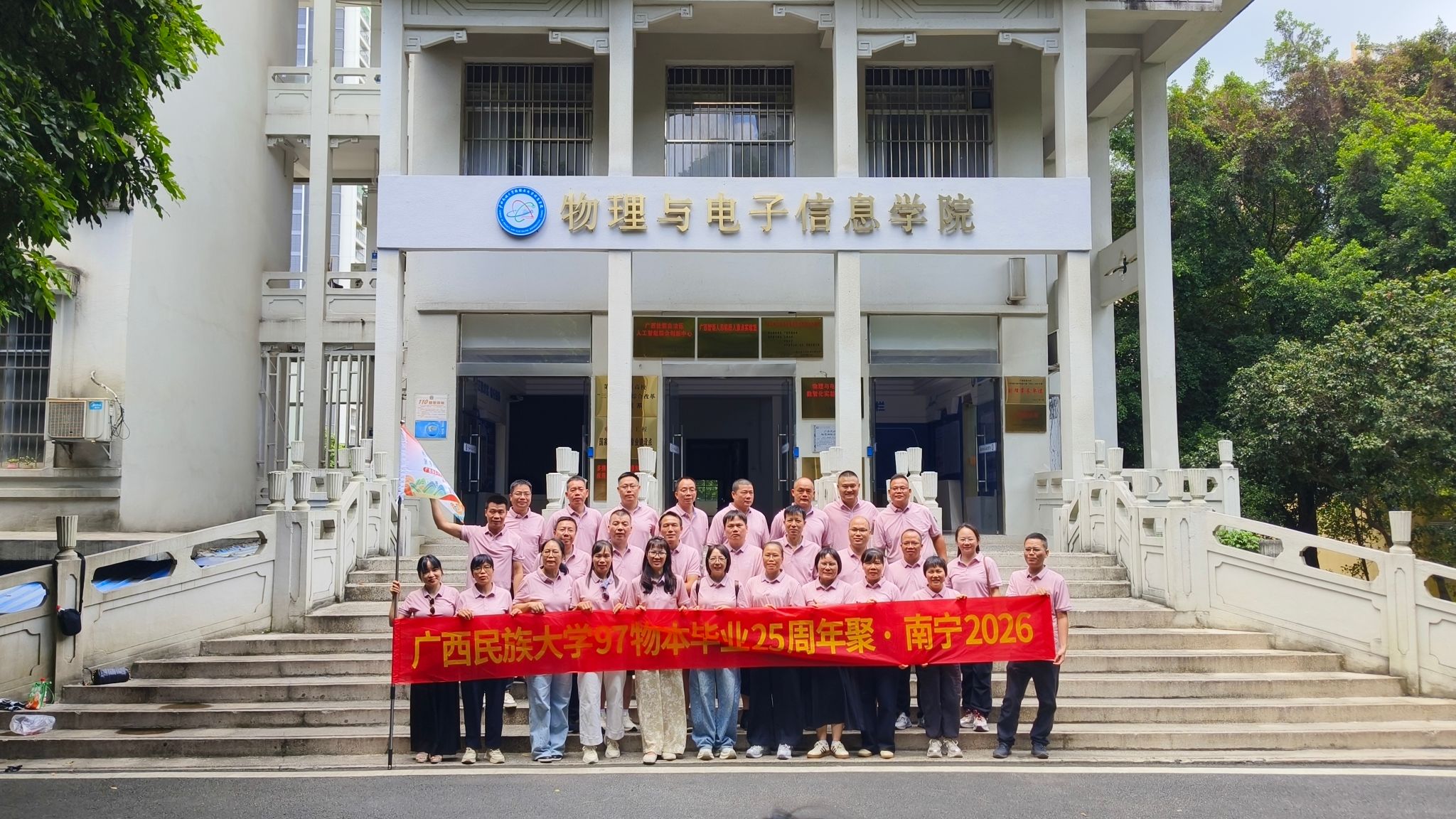 校友工作丨我院圆满举行1997级校友毕业二十五周年返校活动