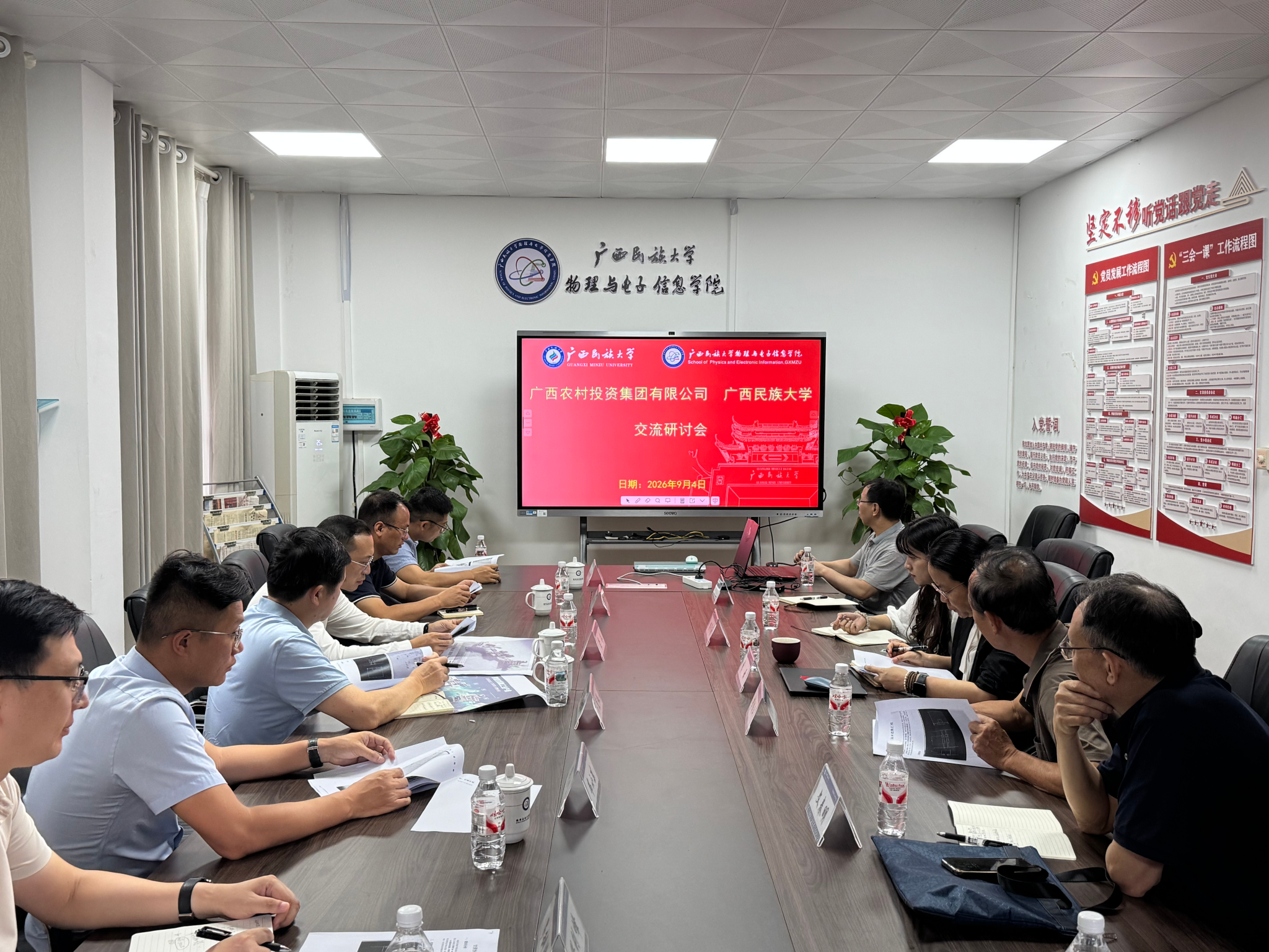 科研平台丨广西农村投资集团有限公司调研组到我院调研