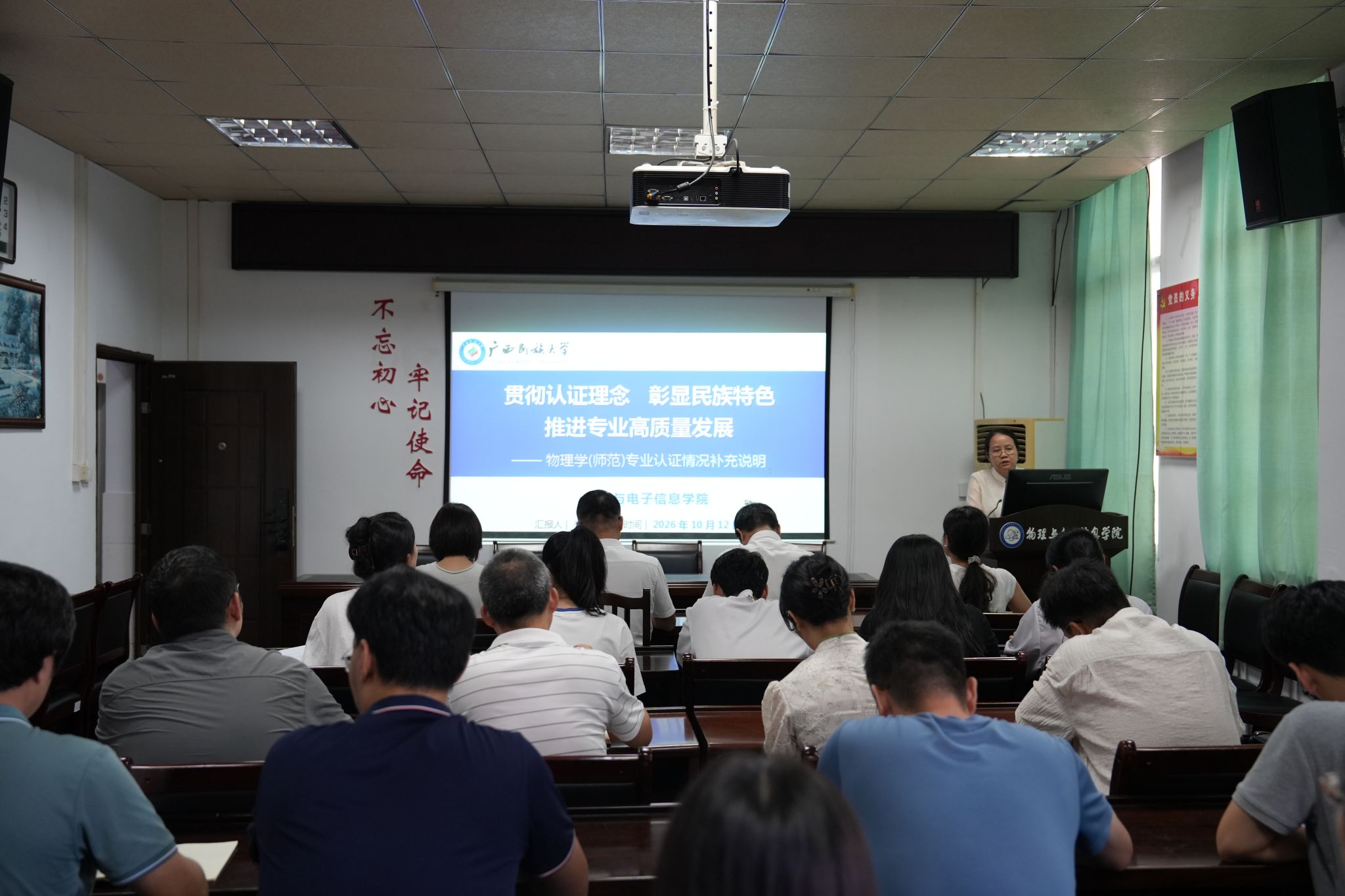 学科动态丨我院召开物理学专业师范认证专家进校工作部署会