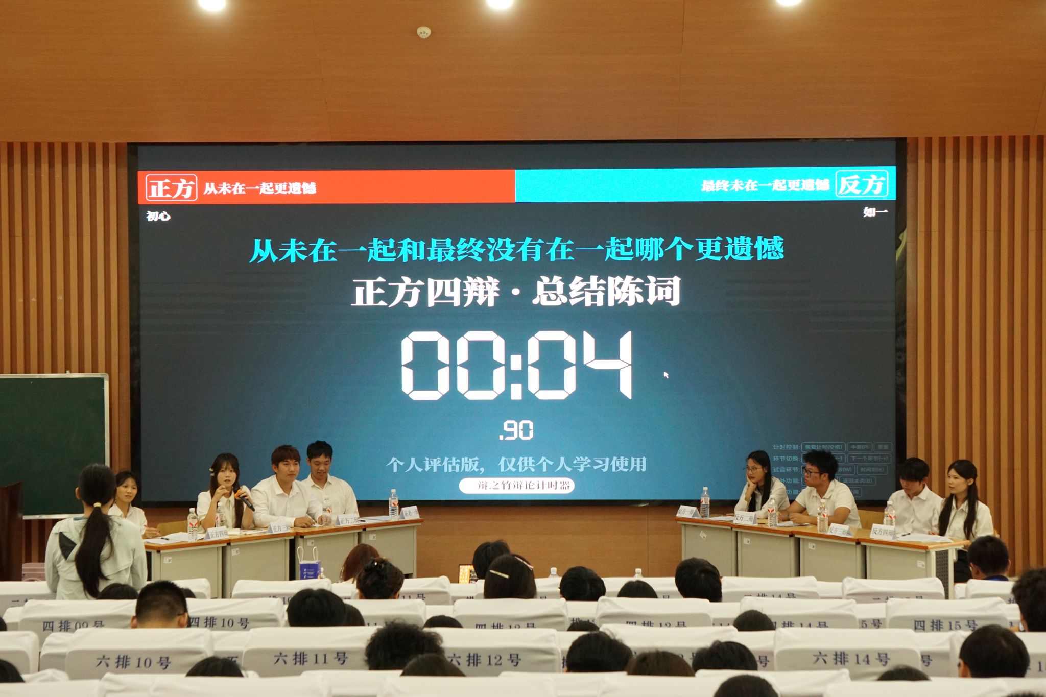 学生活动丨我院顺利举行辩论赛表演赛