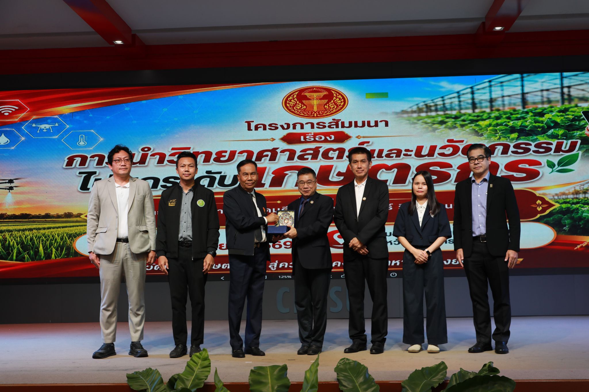 走进东盟丨我院教师代表赴泰国参加人工智能赋能农业研讨会并作主旨发言